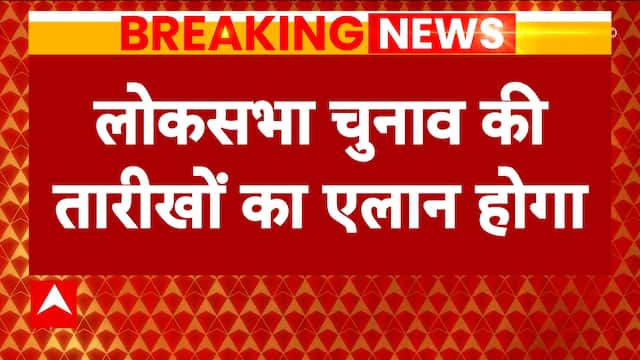 Breaking News: Election Commission Of India To Announce Lok Sabha Election Dates Today