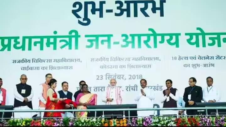 આ યોજના કેન્દ્ર સરકાર દ્વારા વર્ષ 2018માં શરૂ કરવામાં આવી હતી. આ યોજના વિશ્વની સૌથી મોટી સ્વાસ્થ્ય વીમા યોજના છે.