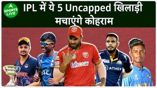 IPL 2024 में ये 5 अनकैप्ड भारतीय खिलाड़ी कर सकते हैं शानदार प्रदर्शन| Sports LIVE