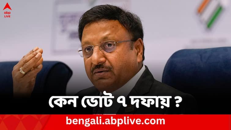 Lok Sabha Elections 2024 Date : Chief Election Commissioner Rajiv Kumar clarifies why votes will be held in seven phases Lok Sabha Election 2024 Date : কেন বেশি দফায় ভোট ? কী বলছে কমিশন