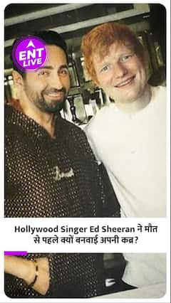Ed Sheeran ने अपनी मौत से पहले बनवाई कब्र, क्या है वजह?