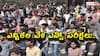 Lok Sabha Elections: ఎన్నికల తేదీల్లో ప్రవేశ, నియామక, పోటీ పరీక్షలు - విద్యార్థులు, అభ్యర్థుల్లో ఆందోళన