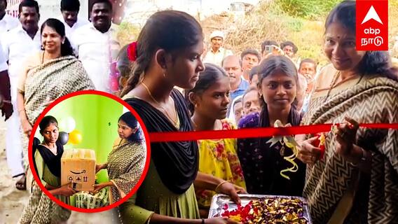 Kanimozhi : பெற்றோரை இழந்த பெண்கள் கனிமொழி செய்த சம்பவம்