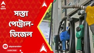 Petrol-Diesel Price: সাধারণের জন্য ফের সুখবর, লোকসভা ভোটের আগে জ্বালানির দাম কমাল কেন্দ্র