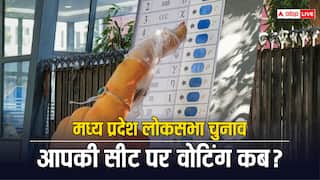 Lok Sabha Election 2024 Date: मध्य प्रदेश में आपकी सीट पर कब होगी वोटिंग? एक क्लिक में जानें पूरी डिटेल