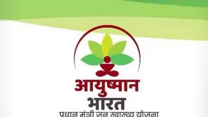 Utility News: આયુષ્માન ભારત યોજનામાં નામ છે કે નહીં આ રીતે કરો ચેક