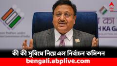 অ্যাপের মাধ্যমে করতে পারবেন অনেককিছু, মুঠোফোন আর ওয়েবসাইটে কী কী সুবিধে নিয়ে এল নির্বাচন কমিশন ?