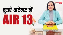 IAS Success Story: दूसरे ही प्रयास में IAS बन गईं सोनल गोयल, सोशल मीडिया पर है ढेरों फॉलोअर्स