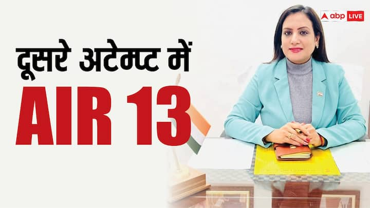 UPSC Success Story: आज हम आपको एक ऐसी आईएएस अधिकारी के बारे में बताएंगे जिन्होंने यूपीएससी की तैयारी करने के साथ-साथ प्लान बी पर भी कार्य किया था.