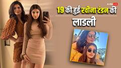 बेटी राशा के बर्थडे पर रवीना टंडन ने अपने जिगर के टुकड़े पर न्योछार की जान