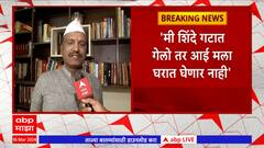 Ambadas Danve : 'मी शिंदेंचे पक्षात गेलो तर आई मला घरात घेणार नाही' : अंबादास दानवे