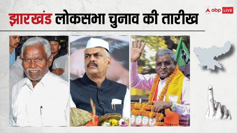 Jharkhand Lok Sabha Polls 2024 Dates Announced Jharkhand General Election Full Schedule Voting Counting Result Lok Sabha Election 2024 Date: झारखंड में कितने चरणों में और कब होंगे लोकसभा चुनाव? जानें- पूरा शेड्यूल