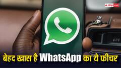 अब चाहकर भी कोई वॉट्सऐप DP का नहीं कर सकेगा मिसयूज, इस नए फीचर से ऐसे मिलेगी वॉर्निंग