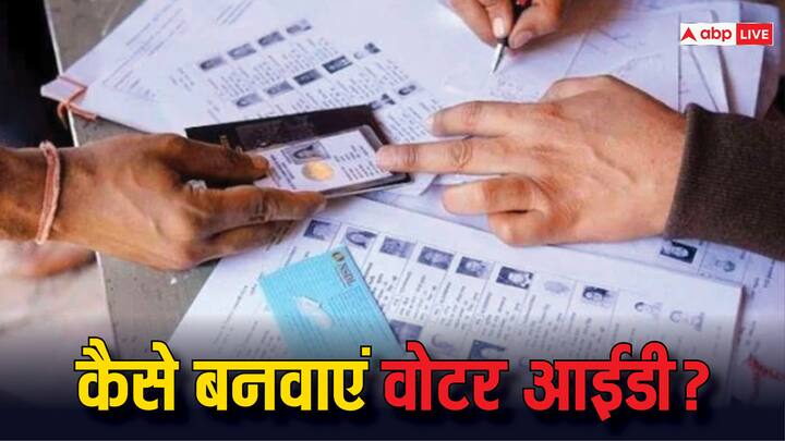 Lok Sabha Elections 2024 Date announcement How to apply for Voter ID Registration Lok Sabha Elections 2024: घर बैठे मतदाता सूची में कैसे जुड़वा सकते हैं नाम, ये है आसान तरीका