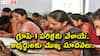 APPSC: 'గ్రూప్-1' పరీక్షకు వేళాయే - ప్రిలిమ్స్‌‌కు హాజరుకానున్న 1.48 లక్షల మంది అభ్యర్థులు, కీలక సూచనలివే