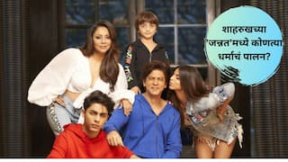 Shah Rukh Khan Gauri Khan : शाहरुखच्या 'जन्नत'मध्ये कोणत्या धर्माचं पालन? पत्नी गौरी खाननं केला खुलासा!