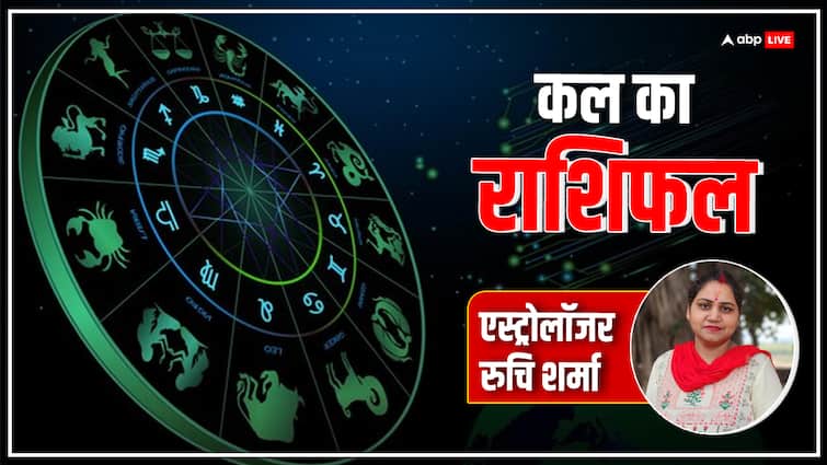 Kal Ka Rashifal Horoscope Tomorrow 17 March 2024 business career love prediction for all zodiac Kal Ka Rashifal: मेष, कर्क, तुला, कुंभ राशि वालों का अपमान हो सकता है, सभी राशि वाले जानें अपना कल का राशिफल