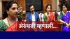 Aai Kuthe Kay Karte : 'आई कुठे काय करते' मालिकेच्या नव्या प्रोमोनंतर ट्रोलिंगची लाट, सेटवर पत्रकार परिषद घेत कलाकारांनी व्यक्त केल्या भावना, अरुंधती म्हणाली...