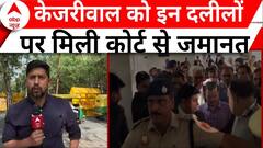 Delhi Excise Policy Case: शराब नीति मामले में अरविंद केजरीवाल की जमानत के लिए क्या दलीलें रखी गई?