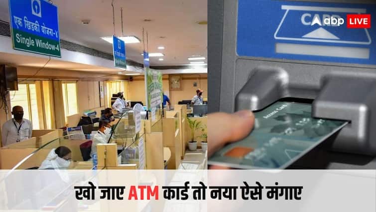 If you have lost your ATM card then apply for new card by follow these steps खो गया है ATM कार्ड, तो बैंंक जाने की नहीं जरूरत, घर बैठे मंगा सकते है नया कार्ड