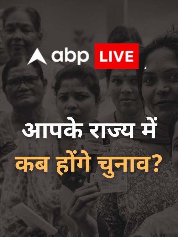 दिल्ली में कब होगा लोकसभा चुनाव? जानें डेट