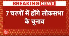 Lok Sabha Election Date 2024 Announce : जानिए देश के 20 बड़े शहरों में किस तारीख को होगी वोटिंग?
