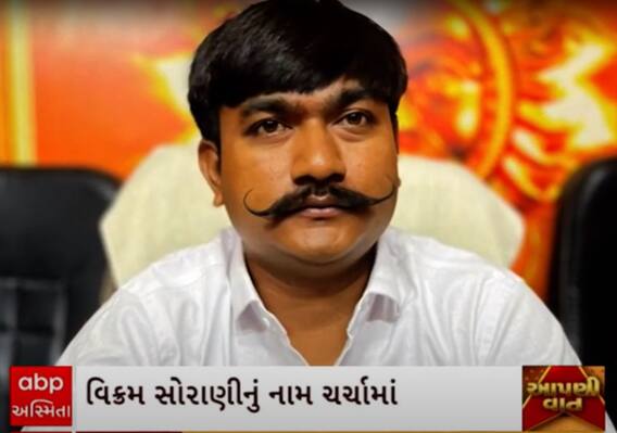 Rajkot Congress| ઉમેદવાર તરીકે વિક્રમ સોરાણીનું નામ આવતા કોંગ્રેસનું એક જૂથ નારાજ, શું લગાવ્યા આરોપ?