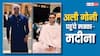 बिग बॉस 14 फेम अली गोनी ने मक्का में किया उमरा, एक्टर ने फोटोज शेयर कर फैंस को दिखाई झलक