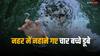 Kota News: चंबल की नहर में नहाने गए चार बच्चे डूबे, दो को सुरक्षित निकाला गया बाहर, दो की मौत