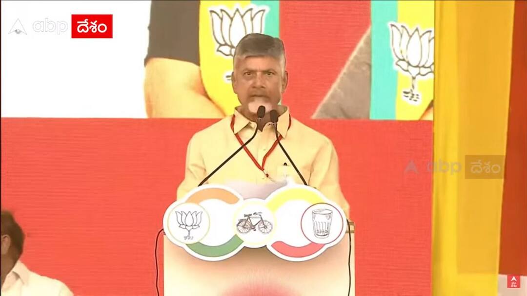 Chandrababu comments at Prajagalam Public Meeting at Chilakaluripet Chandrababu: జెండాలు వేరైనా 3 పార్టీల అజెండా ఒకటే, ఈ ఎన్నికల్లో గెలుపు NDAదే: చంద్రబాబు