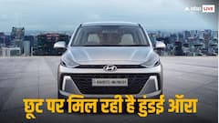 इस महीने हुंडई ऑरा पर मिल रहा तगड़ा डिस्काउंट, जल्द उठाएं इस सुनहरे ऑफर का लाभ