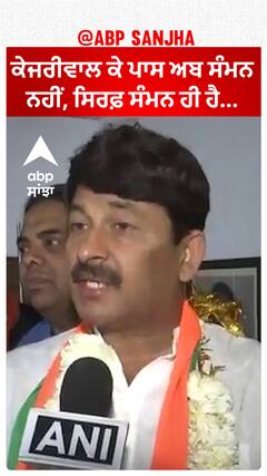 ED 9th Summon to CM Kejriwal |ਕੇਜਰੀਵਾਲ ਕੇ ਪਾਸ ਅਬ ਸੰਮਨ ਨਹੀਂ, ਸਿਰਫ਼ ਸੰਮਨ ਹੀ ਹੈ...