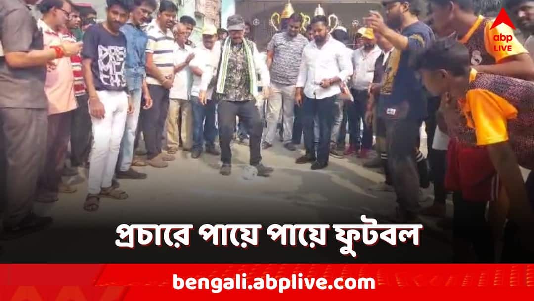 Lok Sabha Election 2024 TMC Poll Campaign in Howrah Prasun Banerjee played Football Lok Sabha Election 2024: ভোট-প্রচারে ময়দানের ছোঁয়া, দ্বিতীয় শটে গোল প্রসূনের