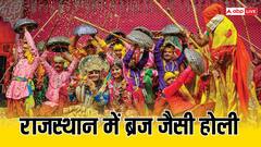 भरतपुर में 19 मार्च से रंगोत्सव का जश्न, फूल और लठ्ठमार होली समेत इन कार्यक्रमों का होगा आयोजन