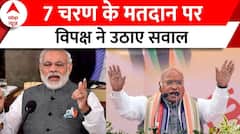 Loksabha Election 2024 : EC ने 7 चरणों में चुनाव का किया एलान, विपक्ष ने उठाए सवाल | BJP | Congress