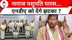 Lok Sabha Election: सीट शेयरिंग के फॉर्मूले पर अटकी NDA और INDIA गठबंधन के नेताओं की 'सांसे' !