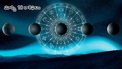 నేటి రాశి ఫలాలు (18/03/2024) - ఈ రోజు మీరు వేసుకోవాల్సిన డ్రెస్ కలర్ ఇదే!