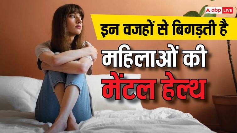 women mental health cardiovascular risk may increase due to depression in women महिलाओं में तेजी से बढ़ रहा डिप्रेशन, जानें क्या है कारण, ये क्यों 'खतरनाक'