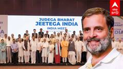 INDIA Alliance : மும்பையில் ஒன்றுகூடும் I.N.D.I.A களத்தில் இறங்கிய எதிர்க்கட்சிகள்! ப்ளான் என்ன?