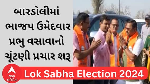 Bordoli Lok Sabha Election | હનુમાનજી અને માતાના આશીર્વાદ લઈ ભાજપ ઉમેદવાર પ્રભુ વસવાએ શરુ કર્યો પચાર