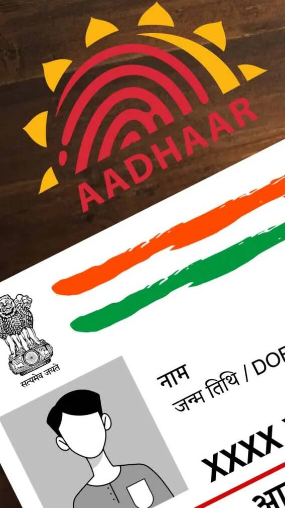 इस तारीख तक ही आधार कार्ड को फ्री में करा सकते हैं अपडेट
