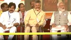 Prajagalam Sabha | PM Modi| Chandrababu Naidu | Pawan Kalyan | పదేళ్ల తరువాత ఒకే ఫ్రేమ్‌లో ముగ్గురు