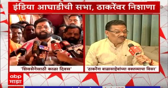 Eknath Shinde On Rahul Gandhi : 