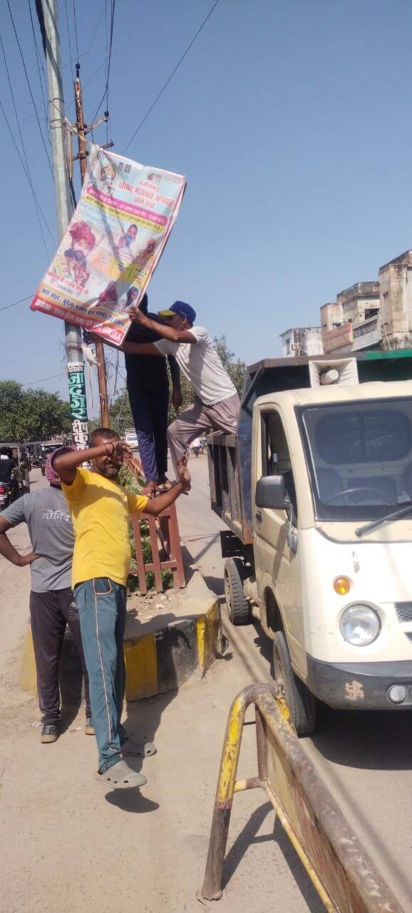 उज्जैन कलेक्टर नीरज कुमार सिंह ने बताया कि दीवारों और सरकारी खंबो और अन्य स्थानों से पोस्टर हटाए जा रहे हैं. देवास कलेक्टर ऋषव गुप्ता के मुताबिक आचार संहिता के नियमों का पालन करते हुए पोस्टर को हटाने के निर्देश दे दिए गए हैं