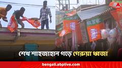 শাহজাহান মার্কেটে উড়ল গেরুয়া পতাকা, লোকসভা ভোটের মুখে কি বদলাচ্ছে সন্দেশখালির সমীকরণ?