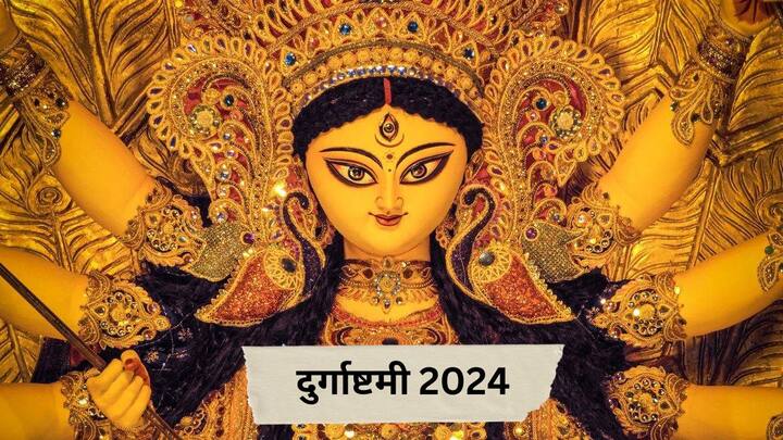 Masik Durgashtami 2024 today falgun masik durga ashtami know tithu shubh muhurta rituals and significance Durgashtami 2024 : आज मासिक दुर्गाष्टमी! जाणून घ्या तिथी, शुभ मुहूर्त आणि पूजा पद्धत