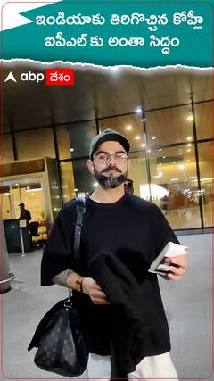 Virat Kohli Returns: ఇండియాకు తిరిగొచ్చిన కోహ్లీ.. 19వ తేదీన ఆర్సీబీ క్యాంప్ తో చేరిక