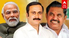 PMK Alliance latest news : நெருங்கும் தேர்தல்..ஊசலாடும் பாமக..பாஜக MASTER PLAN!