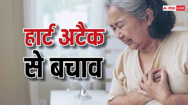 हार्ट अटैक से खुद को बचाना है तो इन चीजों का रखें ध्यान, काफी हद तक रहेंगे सेफ heart attack prevention remember these thing in mind otherwise risk of heart attack increase हार्ट अटैक से खुद को बचाना है तो इन चीजों का रखें ध्यान, काफी हद तक रहेंगे सेफ