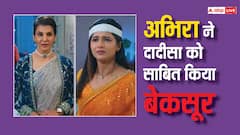 अभिरा के साथ किए गए बर्ताव पर अरमान को हुआ पछतावा, शो में आएगा नया ट्विस्ट